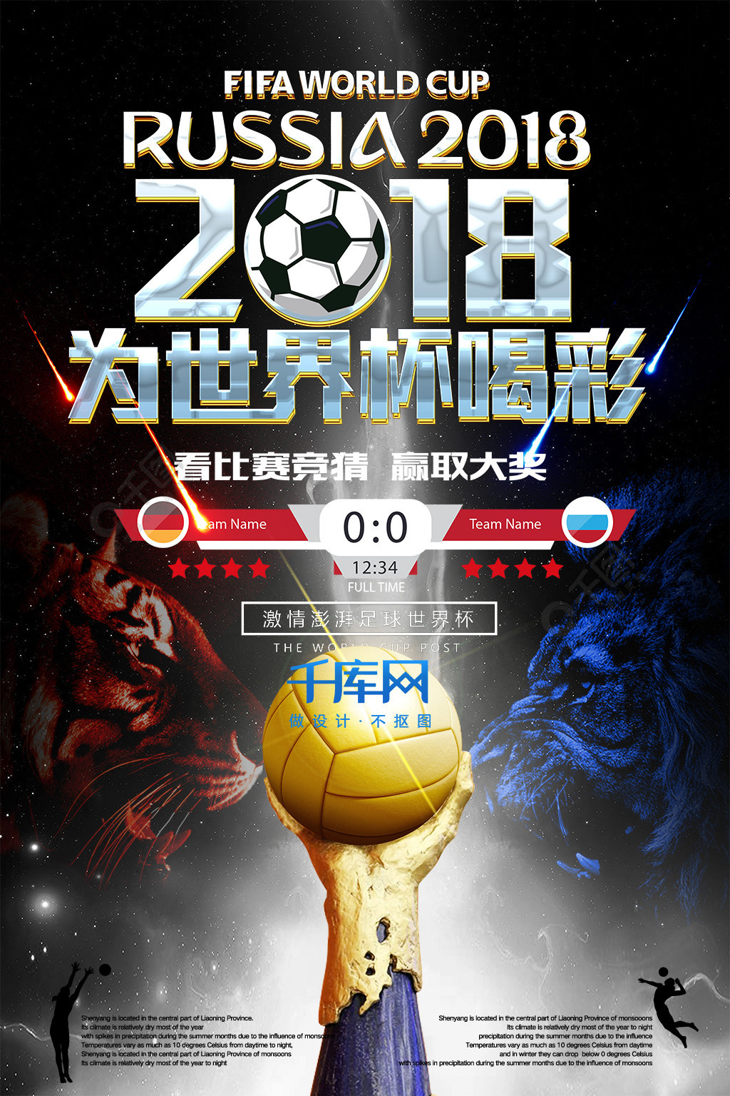 在团队中的